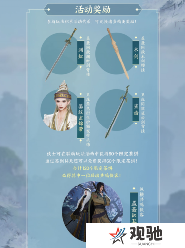 剑网36