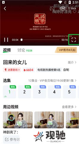 爱奇艺app软件安卓版