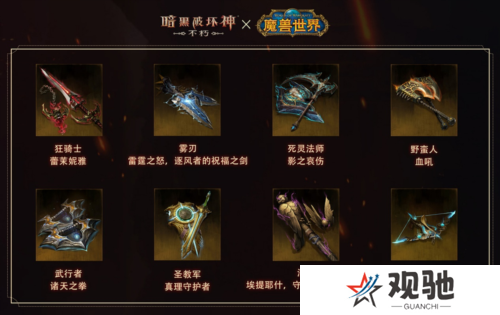 暗黑破坏神:不朽3