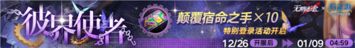无期迷途2