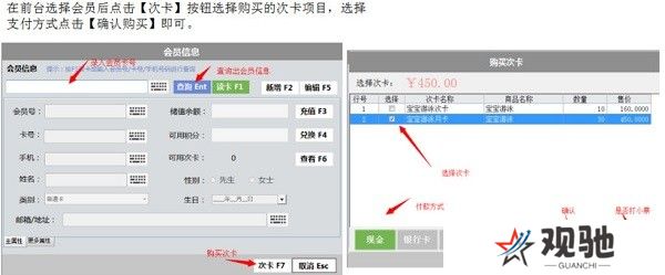 思迅天店零售收银软件专业版