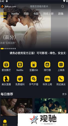可可影视电脑版