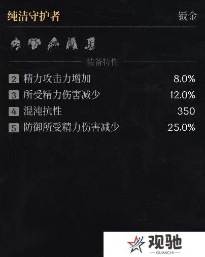 第一狂战士卡赞什么套装好   全部套装效果盘点图片12