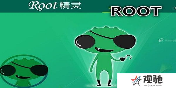 ROOT精灵纯净版
