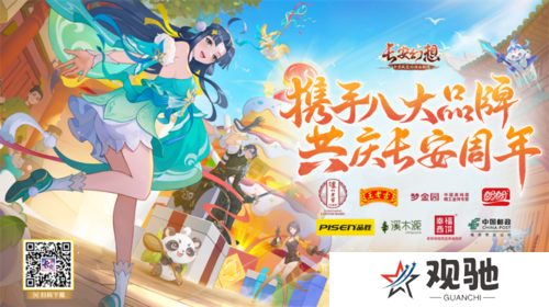 长安幻想14