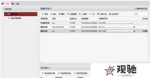 ivms4200客户端电脑版