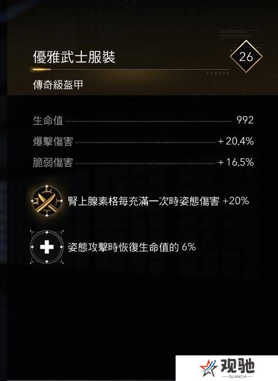 刺客信条影弥助武器