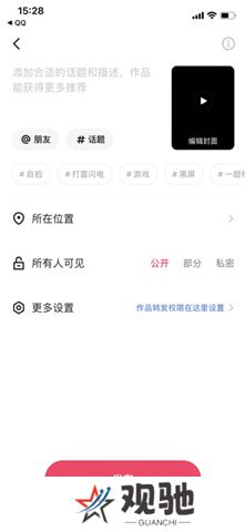 手机快手软件