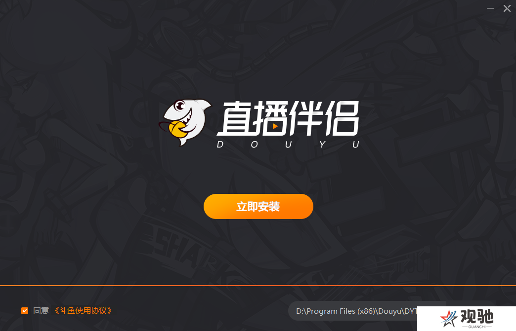 斗鱼直播伴侣电脑版