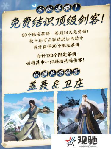 剑网33