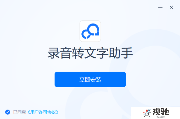 录音转文字助手纯净版