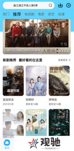 观影时光