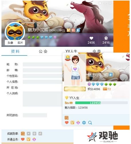 YY开播专业版