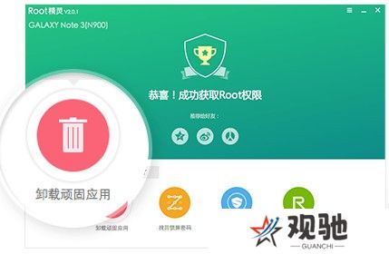 ROOT精灵纯净版