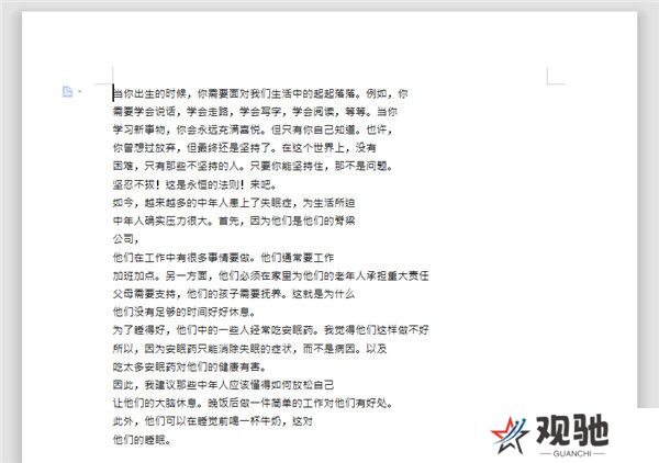 金舟文档翻译软件官方版