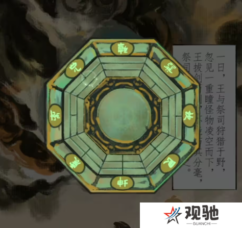 栖云异梦2瑶山谣全章节通关攻略总汇图片47