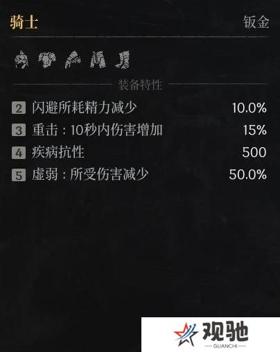 第一狂战士卡赞什么套装好   全部套装效果盘点图片18
