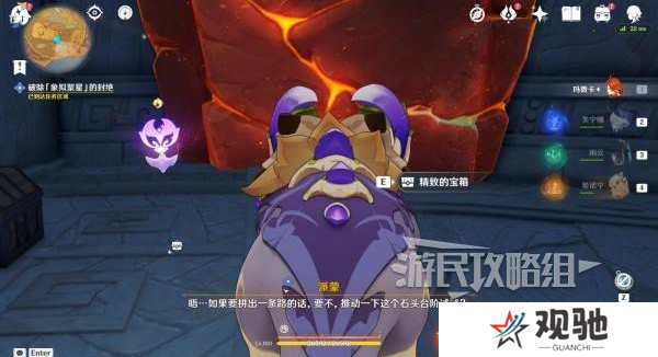 原神荒落之城的记述人攻略   远古圣山荒落之城的记述人任务攻略图片44