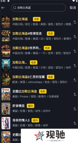 可可影视电脑版
