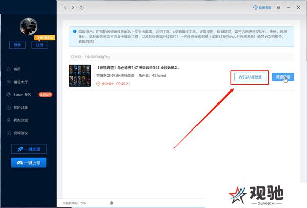 虚贝租号上号器升级版