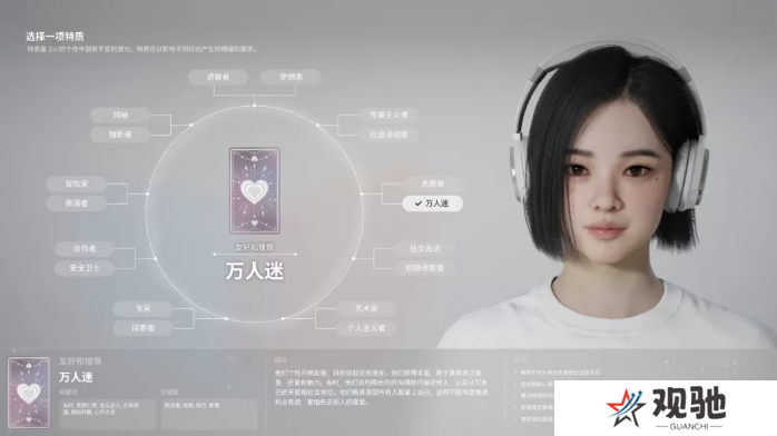 inZOI角色哪个好   全角色特质介绍及推荐图片6