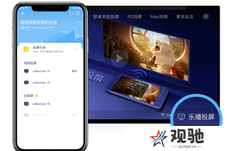 乐播投屏青春版