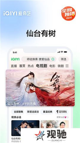 爱奇艺app软件安卓版