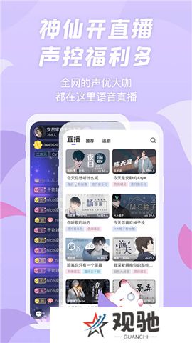 漫播听剧软件