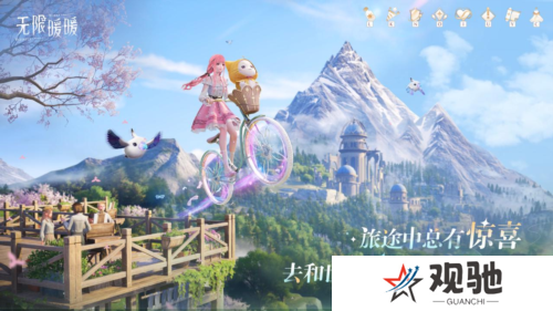 无限暖暖2