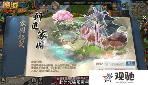 魔域口袋版2