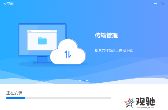 华为云空间标准版