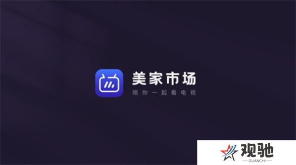 美家市场电视版下载