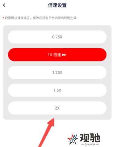 来看短剧软件