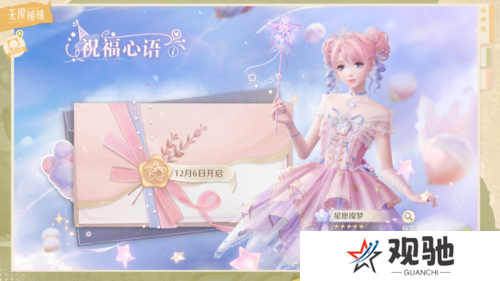 无限暖暖14