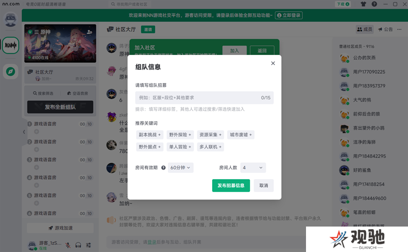 NN语音专业版