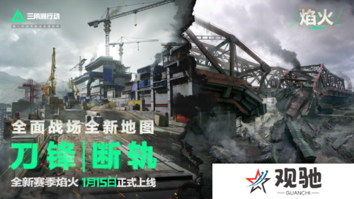 三角洲行动3