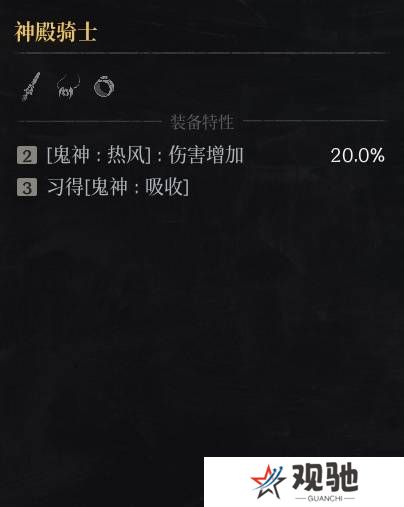 第一狂战士卡赞什么套装好   全部套装效果盘点图片44