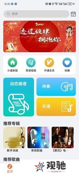 指北者动态谱软件截图