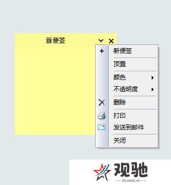 SimpleStickyNotes中文版