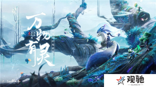 仙剑世界3