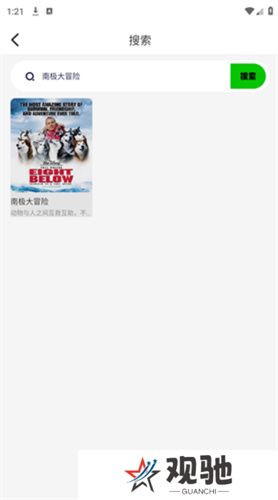 红叶影评app