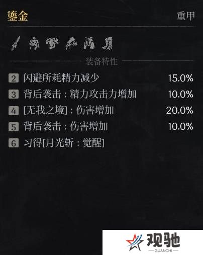 第一狂战士卡赞什么套装好   全部套装效果盘点图片34