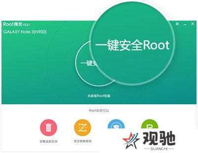 ROOT精灵纯净版