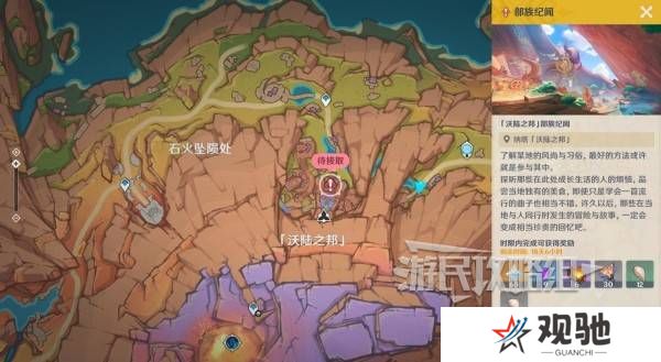 原神瓦雷莎宝箱怎么开   蘑境菌奇全攻略图片7