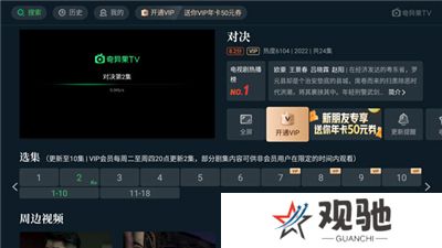 奇异果tv软件手机版