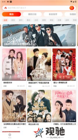 红豆短剧app软件