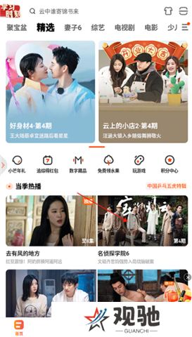 芒果tv软件手机版