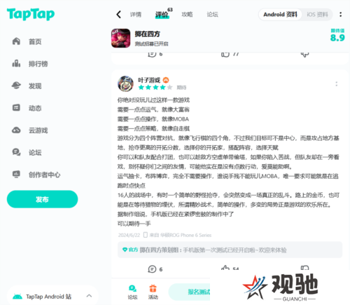 掷在四方5