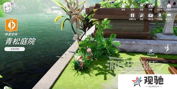 开放空间青松庭院100%全收集攻略图片3