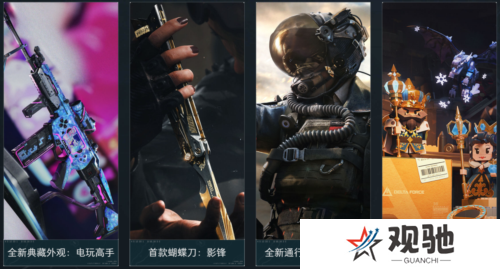 三角洲行动14
